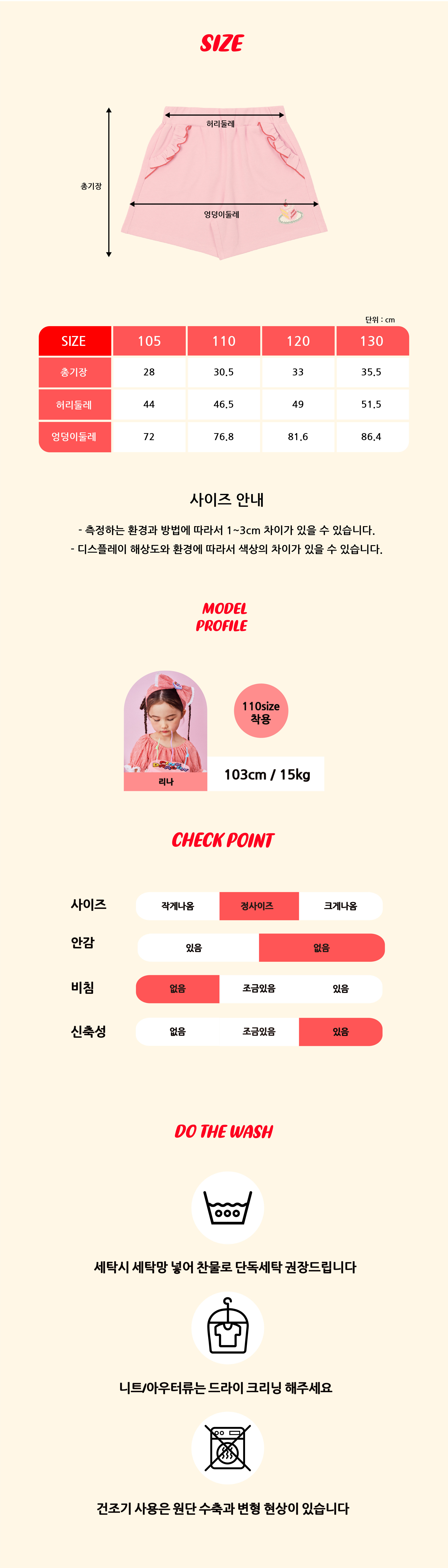 P52DBP060 PK 쇼트 케이크 숏PT 5.jpg